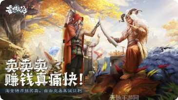 妄想山海2装备打造