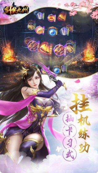 剑笑九州新手指南