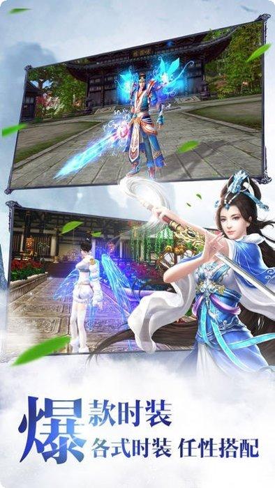 诛仙剑诀社交玩法