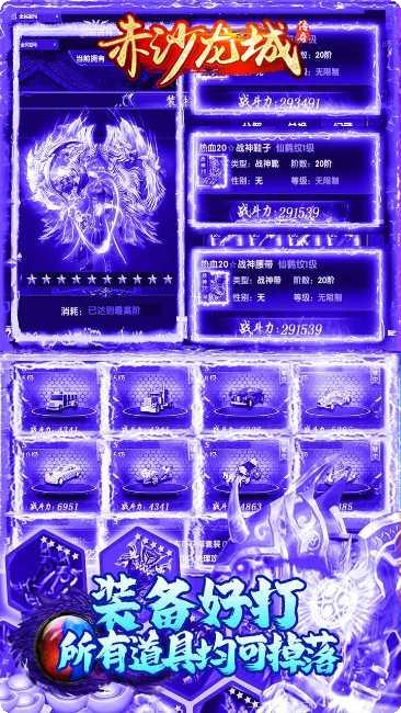 赤沙龙城高爆版攻略