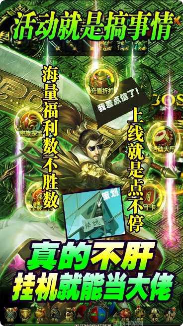 赤沙龙城高爆版角色选择