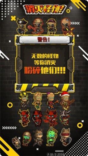 消灭怪兽游戏攻略