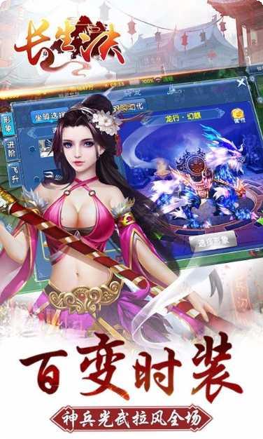 长生决心法搭配