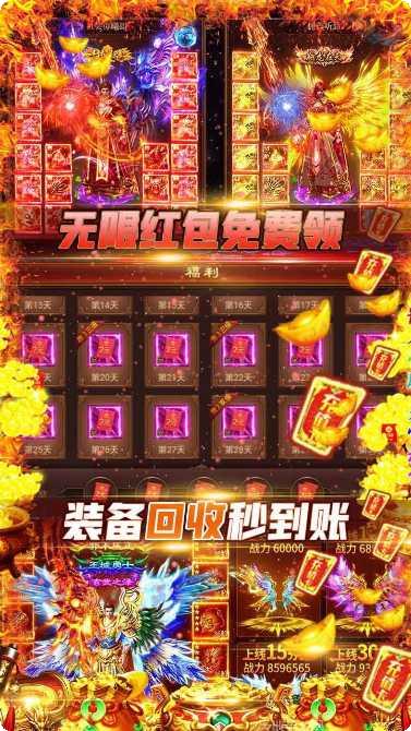 龙皇传说超级幸运爆率版礼包