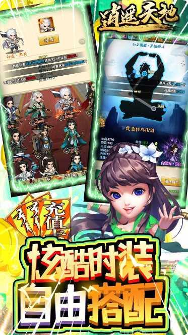 逍遥天地劫角色攻略