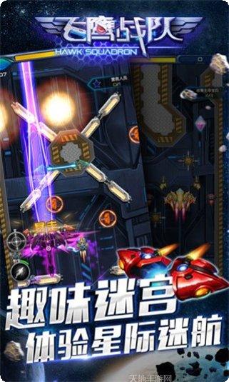 飞鹰战队角色介绍