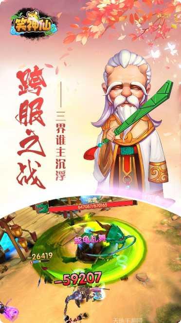 笑神仙满V版礼包码领取