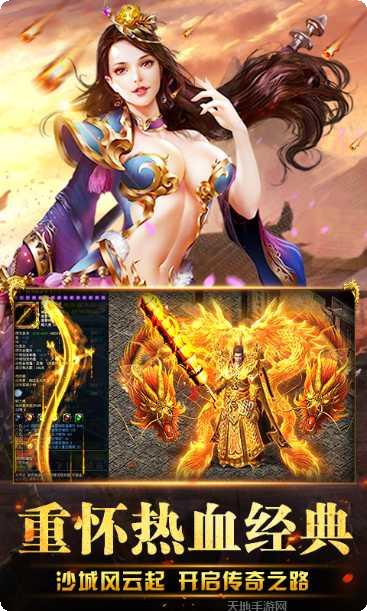 屠龙争霸角色选择