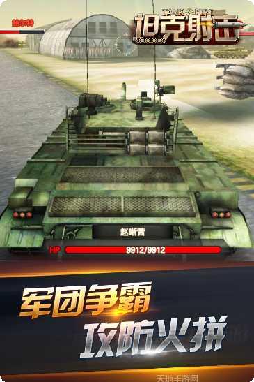 坦克射击之战2攻略大全