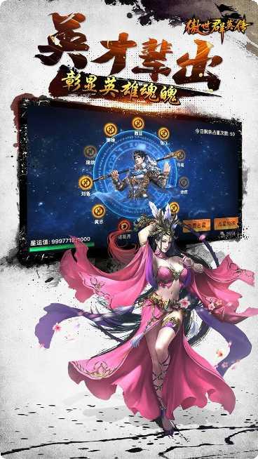 傲世群英传礼包