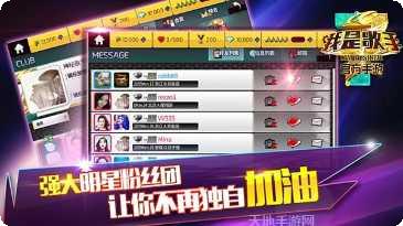 我是歌王3最新版本