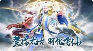 玄天仙录手游攻略