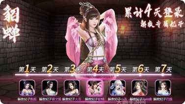 三国后宫团角色搭配