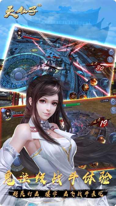 天仙子3D新手入门