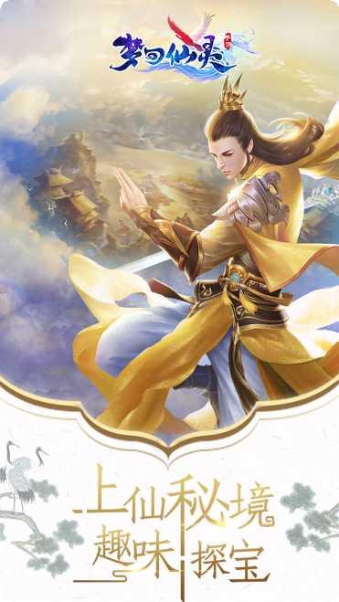 梦回仙灵满V激活码