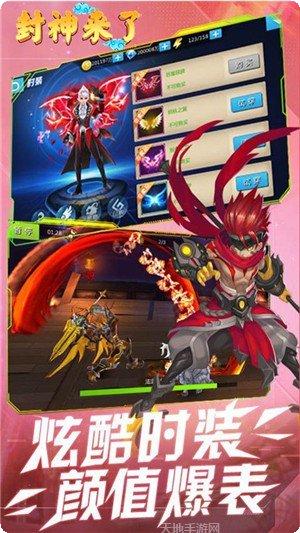 封神来了星耀版攻略