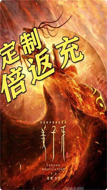 封神来了星耀版下载