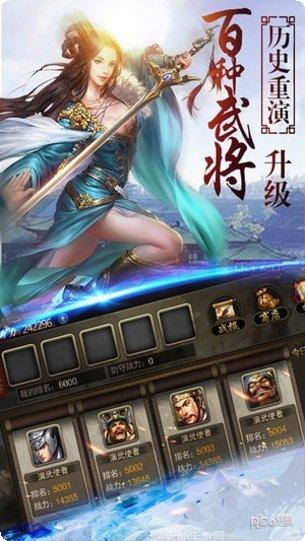 三国裂角色培养