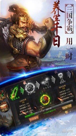 三国裂剧情解析