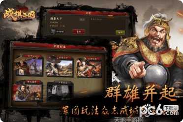 战棋三国关卡攻略