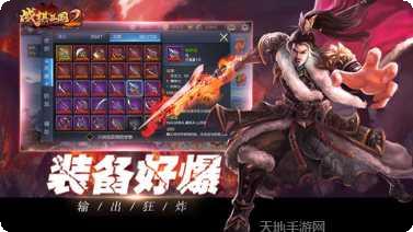 战棋三国阵容搭配