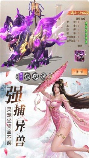 仙途大陆仙域情缘下载