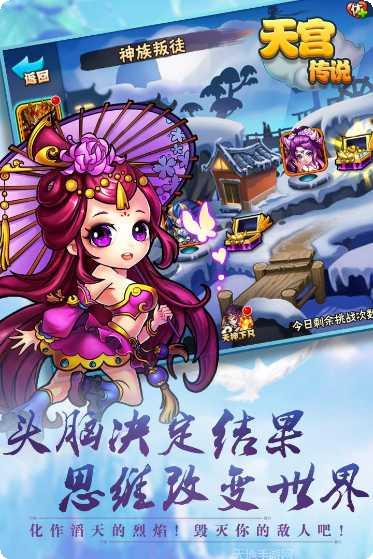 天宫传说装备获取