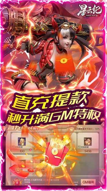 星云纪手游攻略