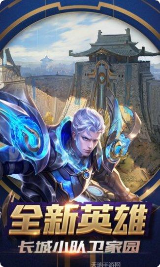 王者荣耀内存最小版下载