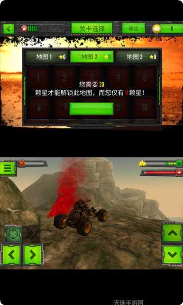 变形战车游戏下载