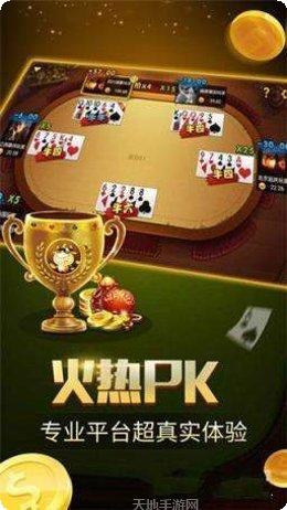 星烁陕西麻将比赛活动