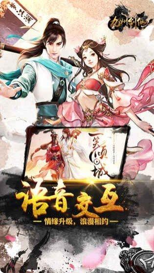 九州剑之风攻略