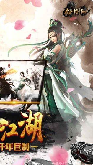 九州剑之风装备
