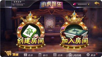 小虎娱乐苹果版