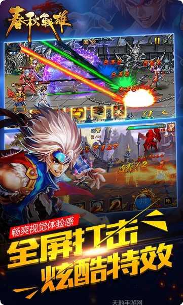 春秋战雄360版最新版本