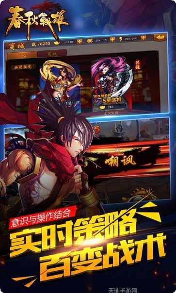 春秋战雄360版激活码