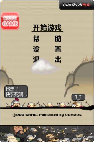 三国志荣耀攻略