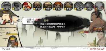 三国志荣耀玩法介绍