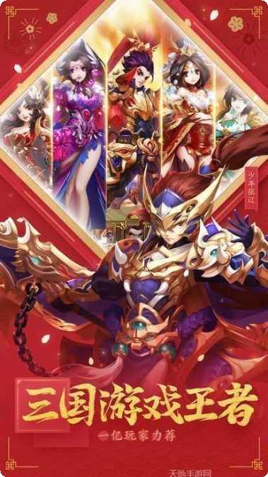 三国志神将装备获取