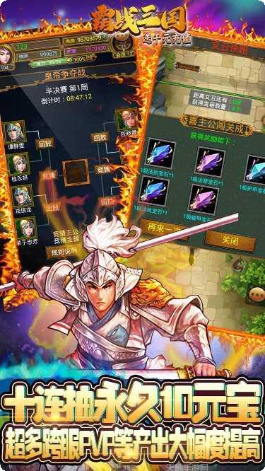 霸战三国资深玩家心得