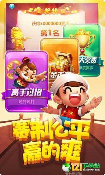 经棋棋牌最新版本