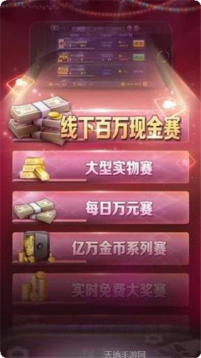 双扣棋牌比赛