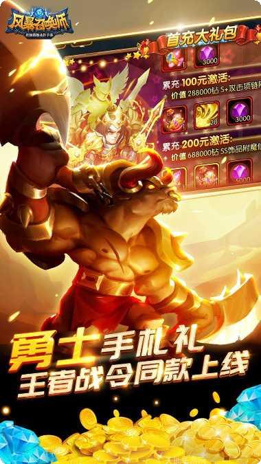 风暴召唤师BT版攻略