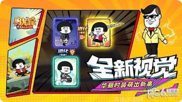 乌龙院之活宝传奇攻略