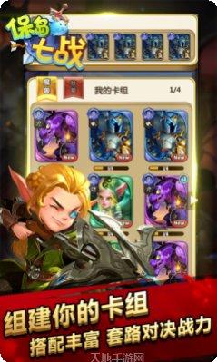 保岛七战玩法介绍