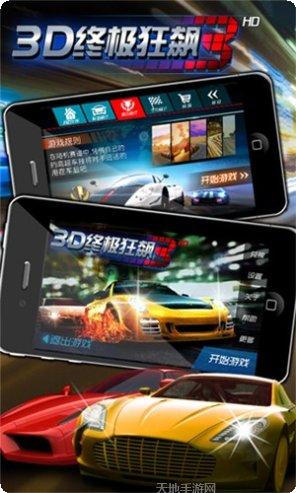 3D终极暗杀世界下载