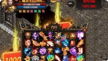 红名村传奇9377下载