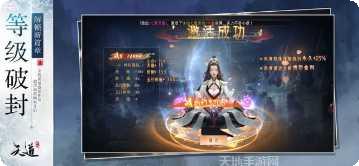 天仙道手游攻略