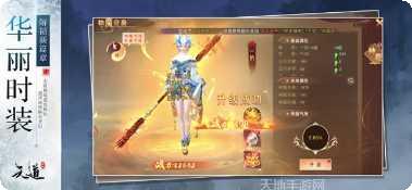 天仙道宠物系统