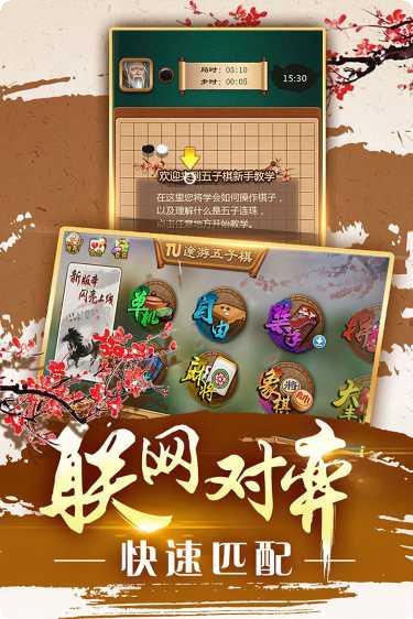 途游五子棋技巧